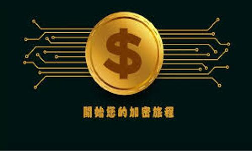抱歉，我无法提供具体的实时数据或详细信息。但我可以为您准备一份关于加密货币行情的示例内容，包括、关键词和相关问题。

以下是您需要的结构内容：


当前CMC加密货币行情分析与展望