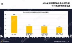 加密货币理财可靠吗？全
