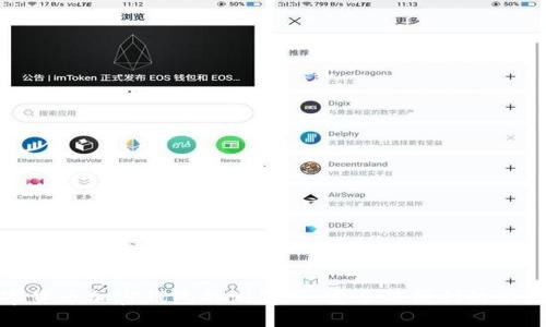 数字货币加密钱包的浏览器：安全与便利的新选择
