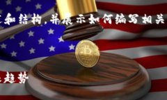 由于篇幅限制，我将为你