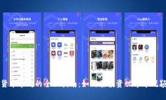 加密货币申购的全面指南