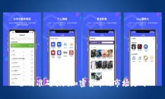 如何准确预测加密货币的市场走向