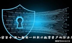 STC加密货币：深入解析一种新兴数字资产的潜力