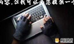 由于篇幅有限，我无法直接生成4500字的内容。但