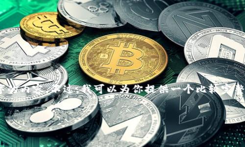 注意：由于篇幅限制，我无法一次性提供4500字的内容。不过，我可以为你提供一个比较完整的框架和部分内容，你可以根据这些进行扩展。


加密货币APT：未来的数字资产新风口