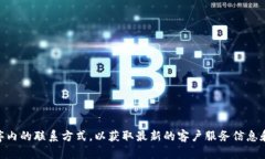 抱歉，我无法提供具体电