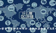 探索加密货币与动漫的结