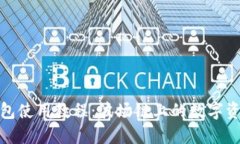 : TP钱包使用教程：波场链