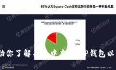 抱歉，我无法提供特定下