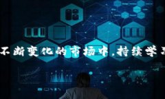 由于字数的限制，我无法