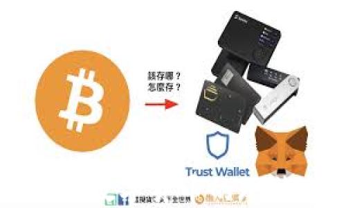 
国内加密数字货币的现状与未来