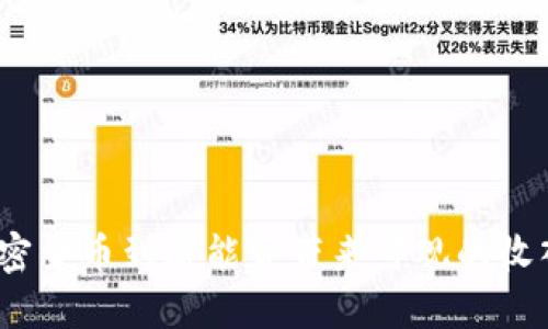 加密货币到底能否带来可观的收入？