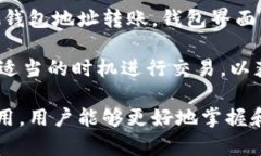   tp观察钱包导入的地址在