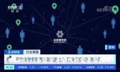 Facebook加密货币官网的前景