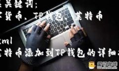 思考一个优质的将莱特币