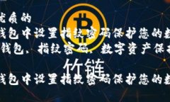 思考一个优质的  如何在