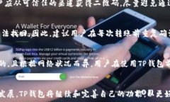   TP钱包：扫码转账的全新