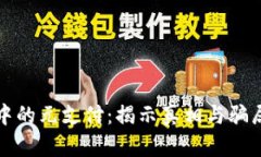 TP钱包中的元支付：揭示真