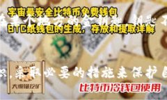 不，别人无法直接转走TP钱包中的资产，除非他们