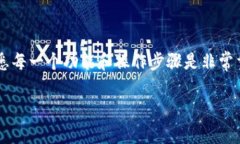 在TP钱包进行市场交易的步骤如下，但具体的操作
