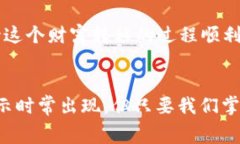 t p钱包提币一直显示矿工费不足数字货币,矿工费