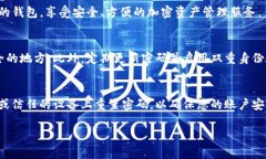 如果您忘记了TP钱包的密码，您可以通过以下步骤