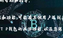 关于您提到的“t p钱包下载左上角有锁”的问题