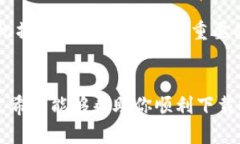 在华为手机上下载TP钱包遇到问题的解决方案一、