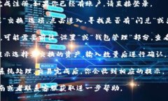 要添加TP钱包的闪兑功能，请按照以下步骤进行操