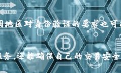 在许多国家和地区，注册电子钱包（如t p钱包）