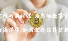 加密货币鉴定网的新时代