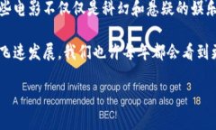 加密货币的兴起不仅改变
