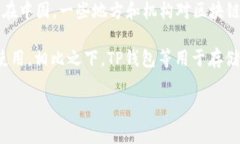 截至2023年10月，中国并未全面支持TP钱包（TronL