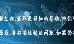 对于“T P 钱包无法交易”的问题，可能存在多种