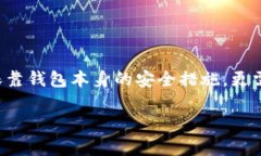 使用TP钱包进行转账时，的确需要输入密码，这对