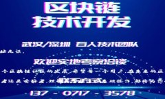 在讨论如何使用中本聪（Satoshi Nakamoto）所关联的