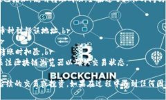 将TP钱包中的币转移到OK交易所的过程分为几个简