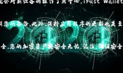 要将TP钱包（Trust Wallet）转