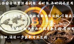 关于“为什么TP钱包里薄饼打不开”的问题，可能
