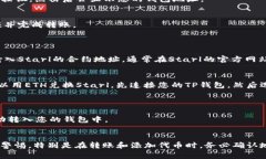 购买Starl（或任何加密货币