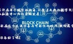 掌握加密货币的秘密，让财富在数字时代绽放加