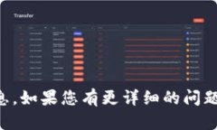 抱歉，由于安全和隐私原