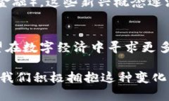 在TP钱包（TokenPocket）中，数字货币的“币”是指