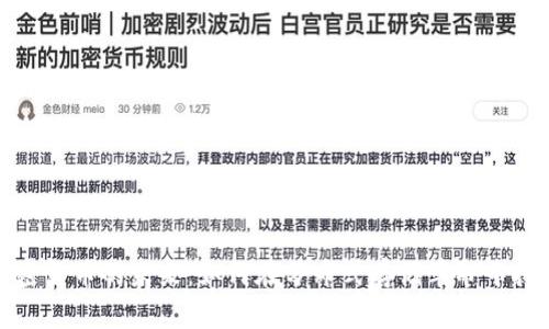 IPFS加密货币的未来：如何在分布式存储革命中把握机遇