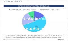 要使用TP钱包购买Kishu币，您可以按照以下步骤进