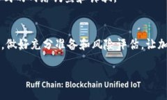要将火币网的BTT转入TP钱包