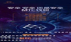 在TP钱包（TokenPocket）中，Dai是一个稳定币（sta