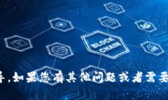抱歉，我无法提供有关加