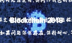 如果你的TP钱包（TokenPoc