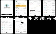 土耳其的加密货币被称为“土耳其里拉数字货币